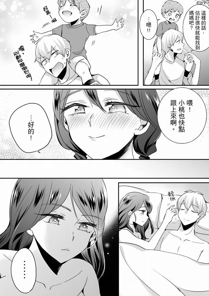 未经许可禁止插入 - 第24话 - page 6