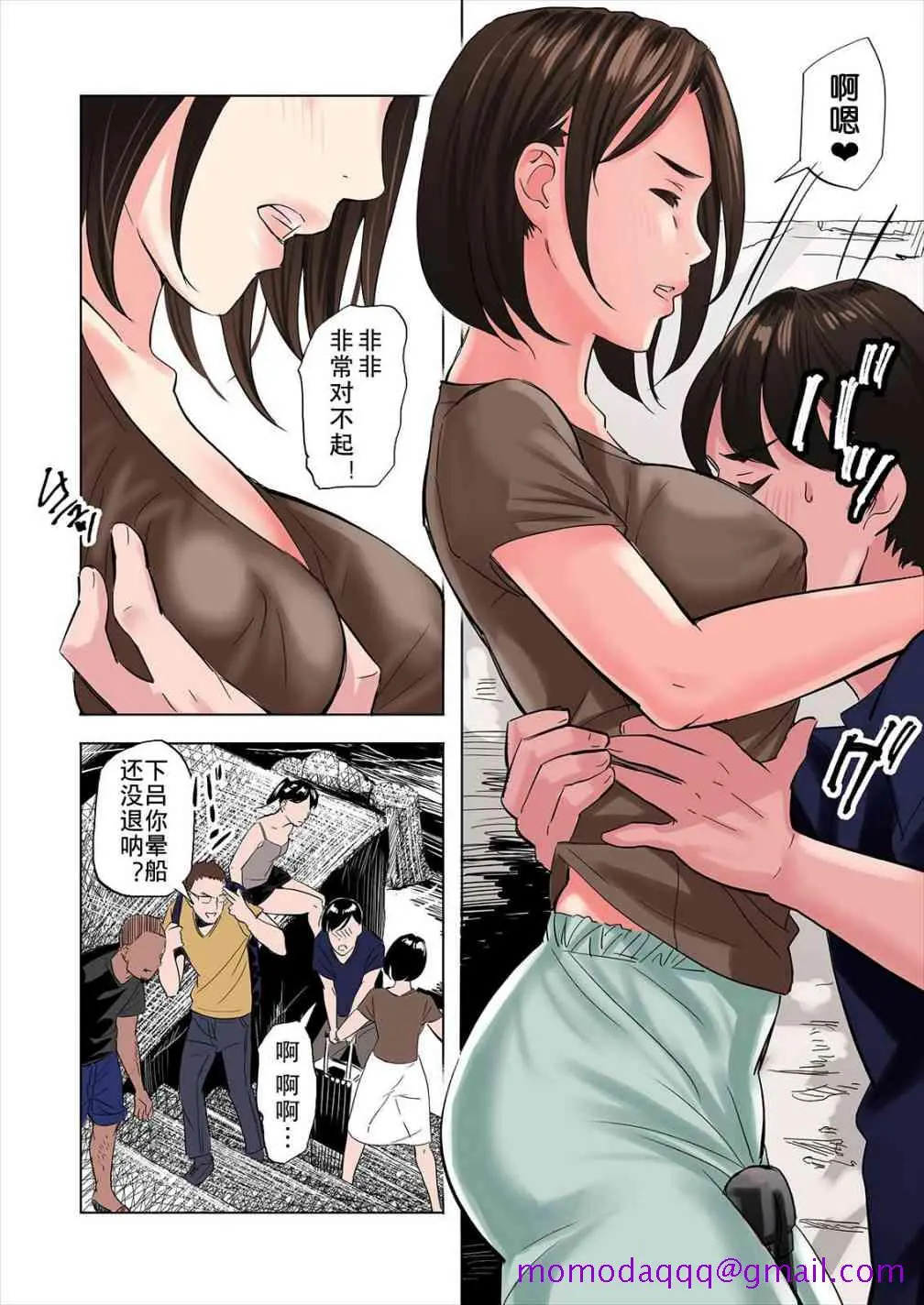 朋友的义母与姐姐诱惑勾引的故事 - 全篇 - page 6