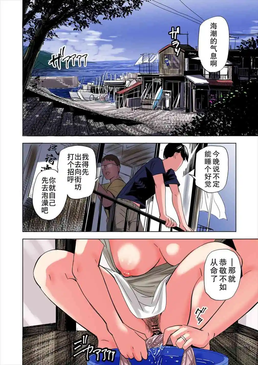 朋友的义母与姐姐诱惑勾引的故事 - 全篇 - page 8