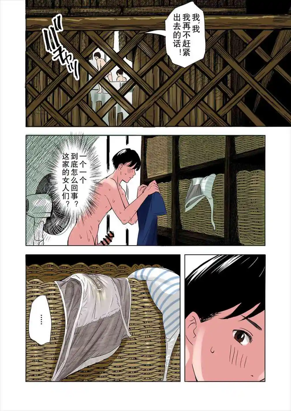 朋友的义母与姐姐诱惑勾引的故事 - 全篇 - page 18
