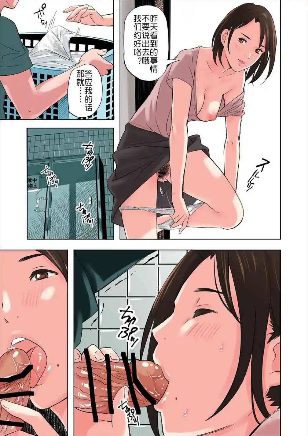 朋友的义母与姐姐诱惑勾引的故事 - 全篇 - page 33