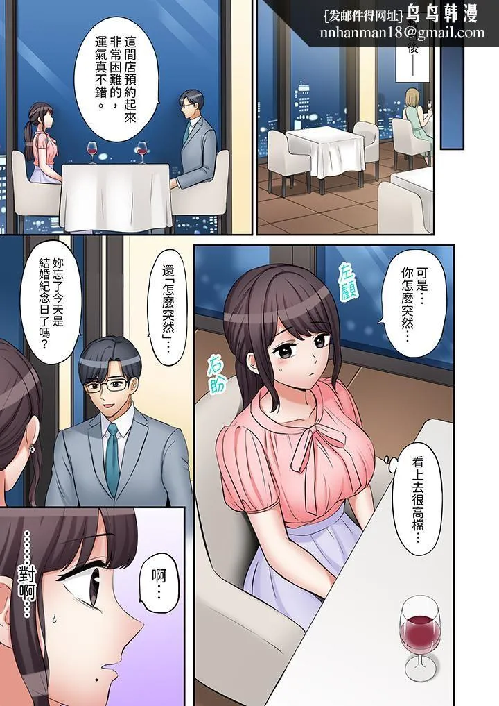 「还能再高潮3次吧？」丈夫没回家，人妻被精力无限的小叔子弄得高潮不断 - 第42话 - page 8