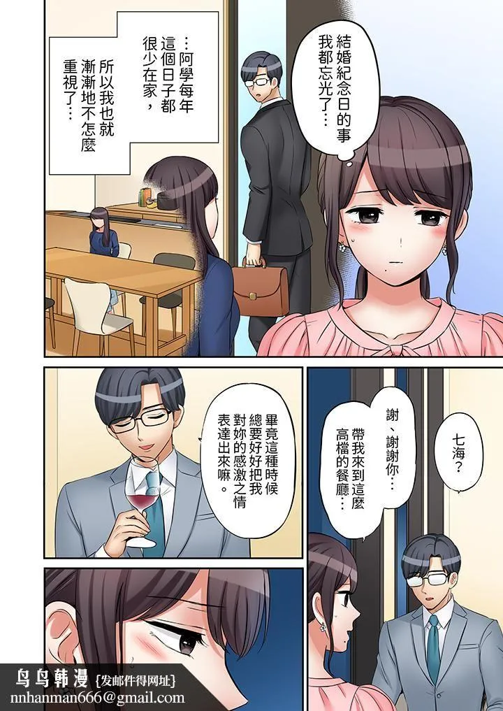 「还能再高潮3次吧？」丈夫没回家，人妻被精力无限的小叔子弄得高潮不断 - 第42话 - page 9