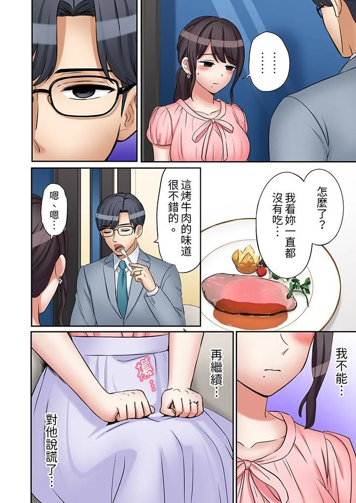 「还能再高潮3次吧？」丈夫没回家，人妻被精力无限的小叔子弄得高潮不断 - 第42话 - page 10