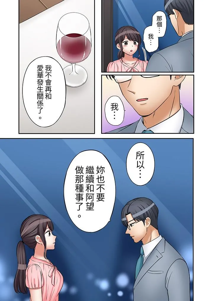 「还能再高潮3次吧？」丈夫没回家，人妻被精力无限的小叔子弄得高潮不断 - 第42话 - page 12