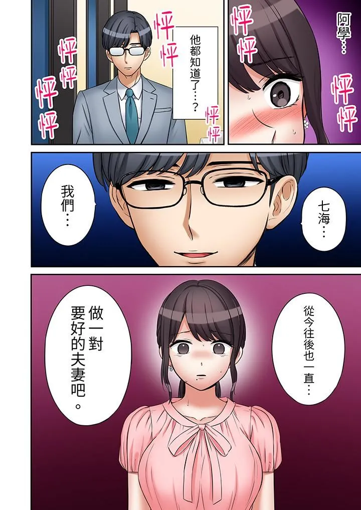 「还能再高潮3次吧？」丈夫没回家，人妻被精力无限的小叔子弄得高潮不断 - 第42话 - page 13
