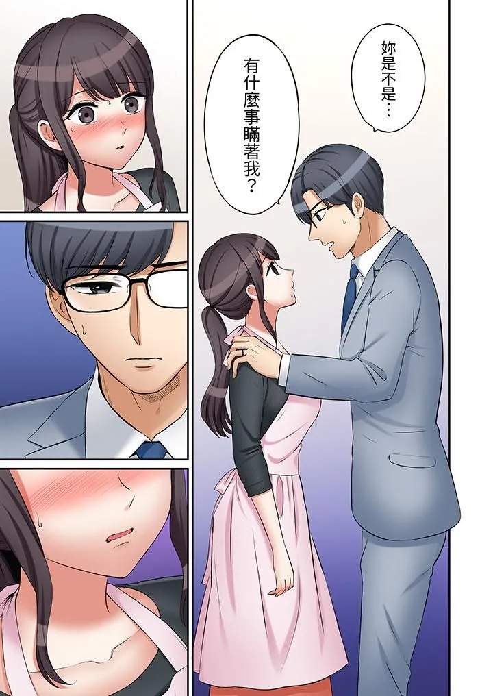 「还能再高潮3次吧？」丈夫没回家，人妻被精力无限的小叔子弄得高潮不断 - 第37话 - page 2