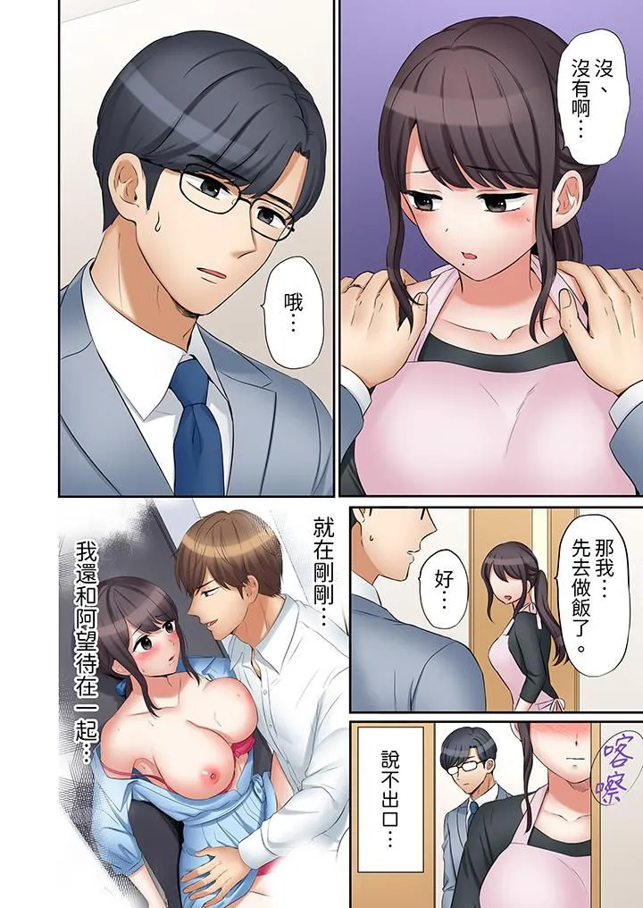 「还能再高潮3次吧？」丈夫没回家，人妻被精力无限的小叔子弄得高潮不断 - 第37话 - page 3