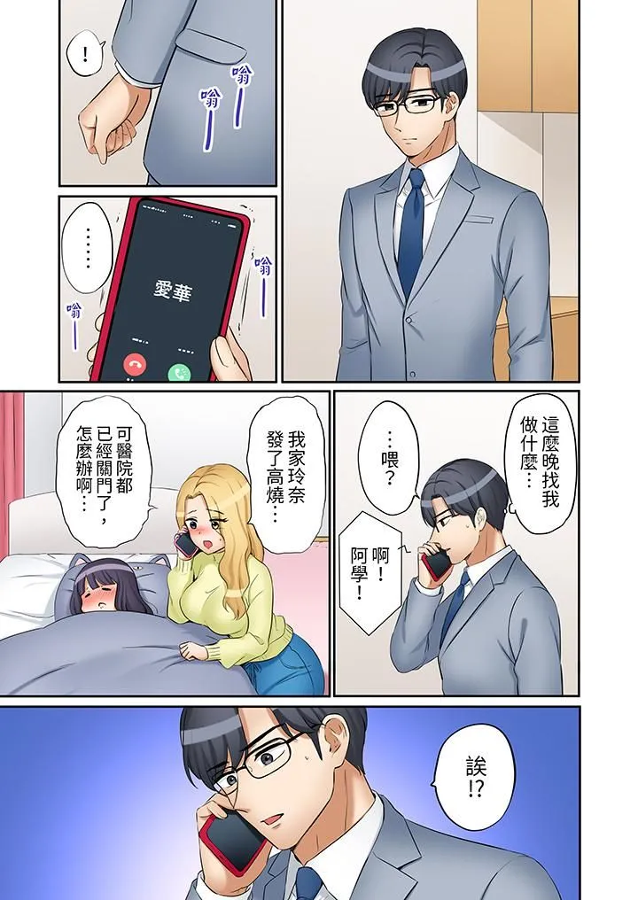 「还能再高潮3次吧？」丈夫没回家，人妻被精力无限的小叔子弄得高潮不断 - 第37话 - page 4