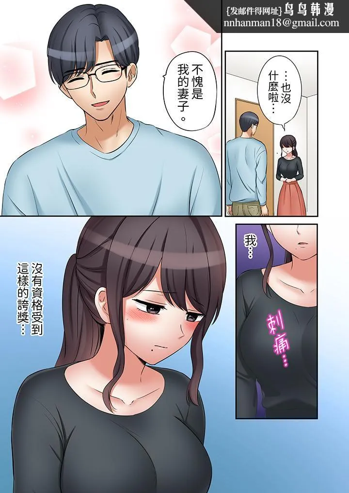 「还能再高潮3次吧？」丈夫没回家，人妻被精力无限的小叔子弄得高潮不断 - 第37话 - page 8