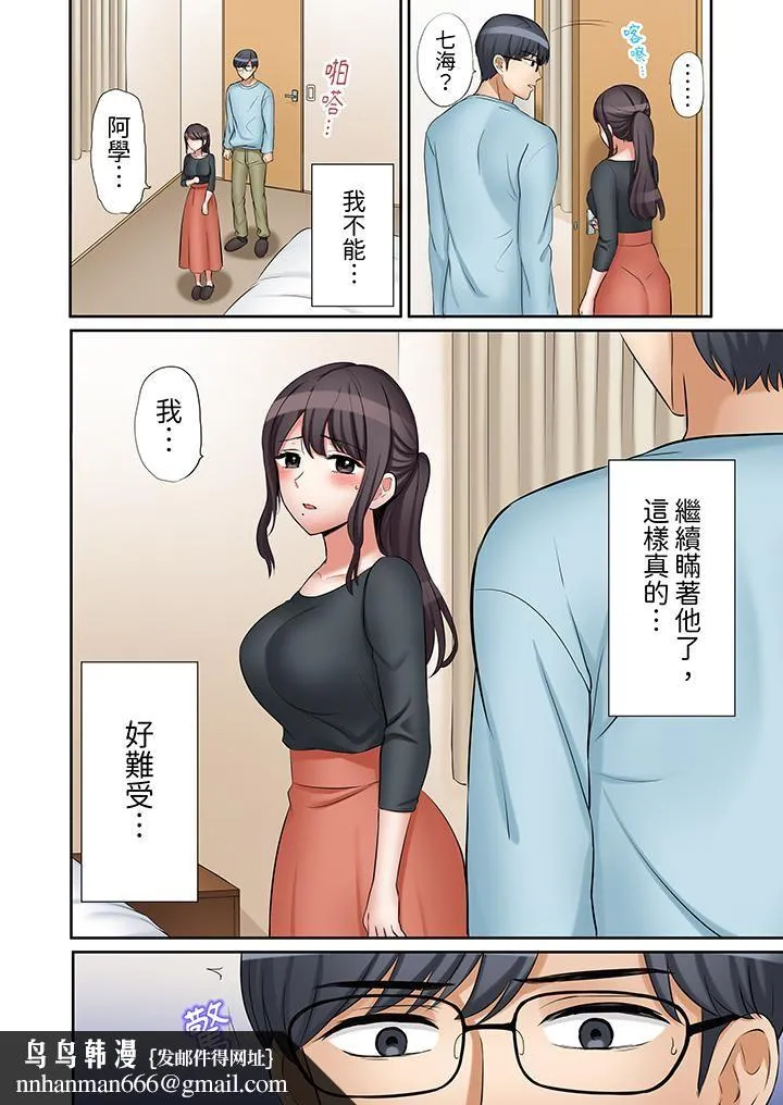 「还能再高潮3次吧？」丈夫没回家，人妻被精力无限的小叔子弄得高潮不断 - 第37话 - page 9