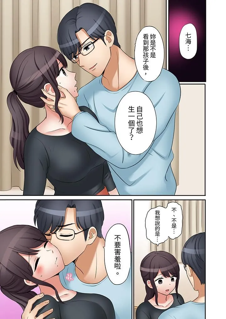 「还能再高潮3次吧？」丈夫没回家，人妻被精力无限的小叔子弄得高潮不断 - 第37话 - page 10