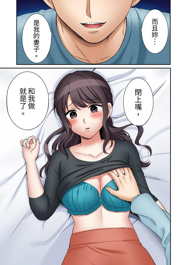 「还能再高潮3次吧？」丈夫没回家，人妻被精力无限的小叔子弄得高潮不断 - 第37话 - page 12