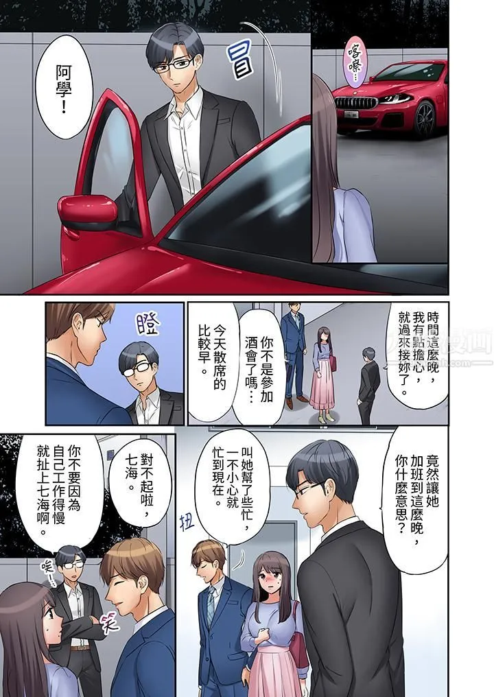 「还能再高潮3次吧？」丈夫没回家，人妻被精力无限的小叔子弄得高潮不断 - 第13话 - page 10