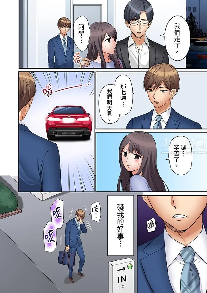「还能再高潮3次吧？」丈夫没回家，人妻被精力无限的小叔子弄得高潮不断 - 第13话 - page 11