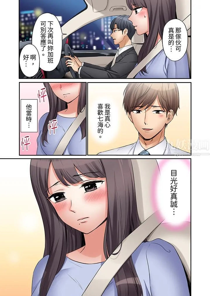 「还能再高潮3次吧？」丈夫没回家，人妻被精力无限的小叔子弄得高潮不断 - 第13话 - page 12