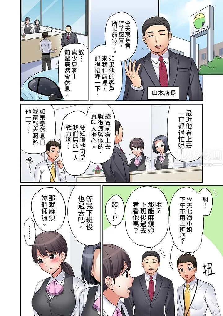 「还能再高潮3次吧？」丈夫没回家，人妻被精力无限的小叔子弄得高潮不断 - 第13话 - page 13