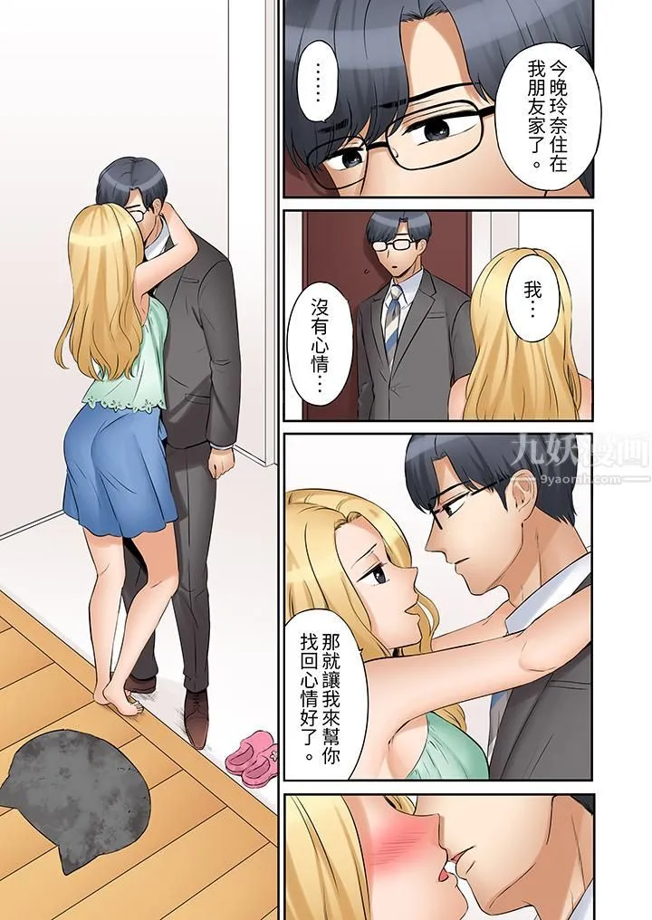 「还能再高潮3次吧？」丈夫没回家，人妻被精力无限的小叔子弄得高潮不断 - 第32话 - page 2