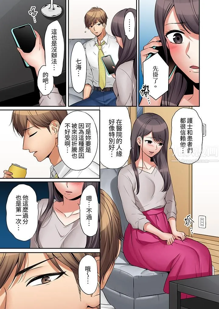 「还能再高潮3次吧？」丈夫没回家，人妻被精力无限的小叔子弄得高潮不断 - 第2话 - page 2