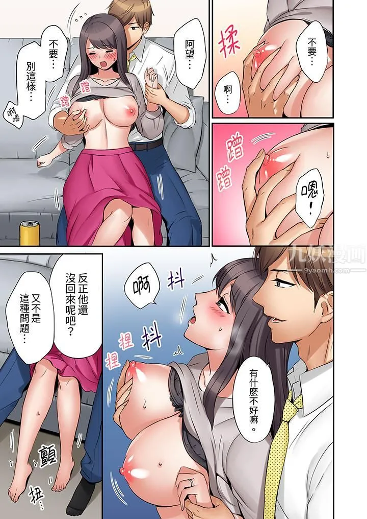 「还能再高潮3次吧？」丈夫没回家，人妻被精力无限的小叔子弄得高潮不断 - 第2话 - page 6