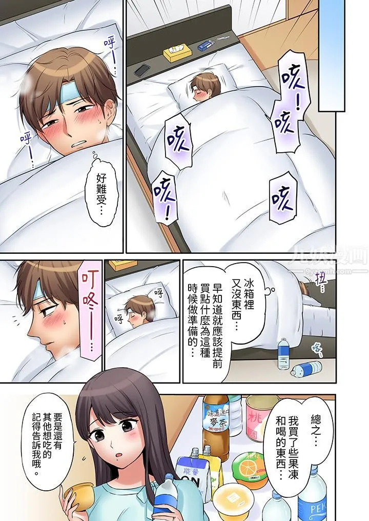 「还能再高潮3次吧？」丈夫没回家，人妻被精力无限的小叔子弄得高潮不断 - 第14话 - page 2