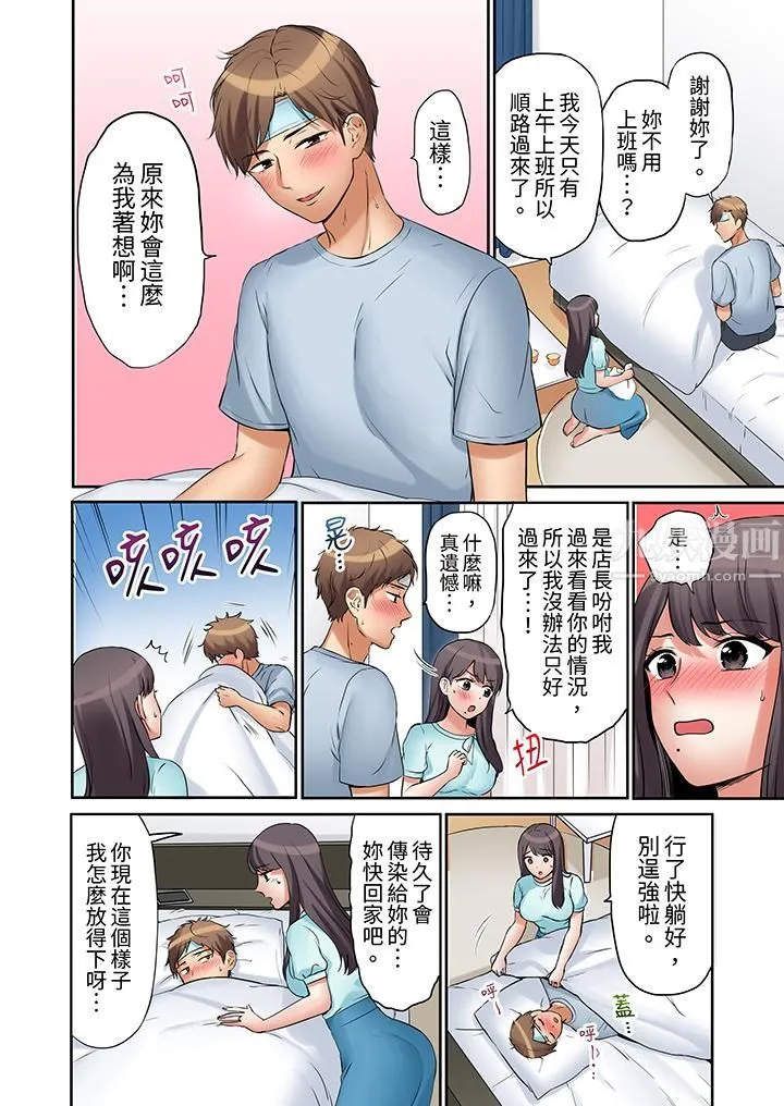 「还能再高潮3次吧？」丈夫没回家，人妻被精力无限的小叔子弄得高潮不断 - 第14话 - page 3