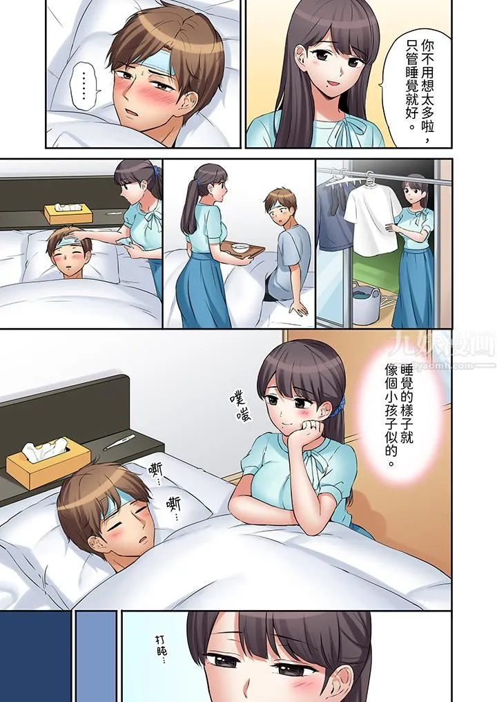 「还能再高潮3次吧？」丈夫没回家，人妻被精力无限的小叔子弄得高潮不断 - 第14话 - page 4