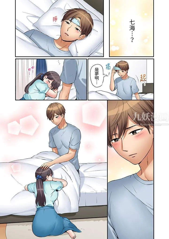 「还能再高潮3次吧？」丈夫没回家，人妻被精力无限的小叔子弄得高潮不断 - 第14话 - page 6