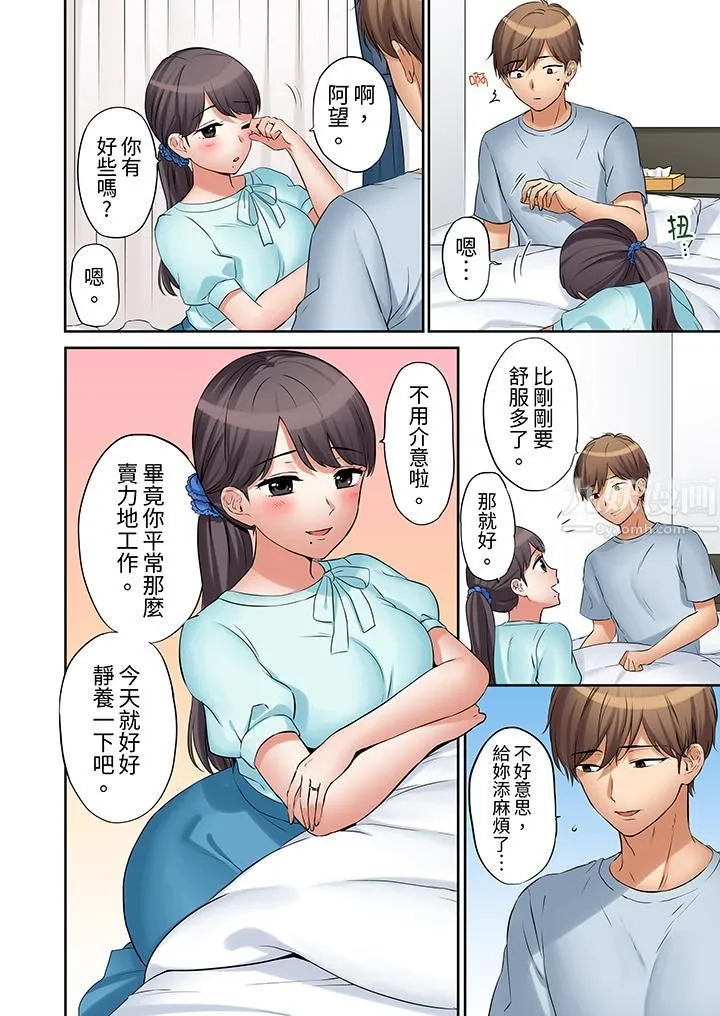 「还能再高潮3次吧？」丈夫没回家，人妻被精力无限的小叔子弄得高潮不断 - 第14话 - page 7