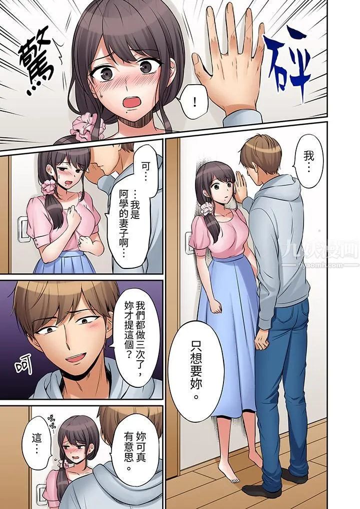 「还能再高潮3次吧？」丈夫没回家，人妻被精力无限的小叔子弄得高潮不断 - 第9话 - page 4