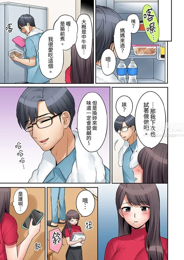 「还能再高潮3次吧？」丈夫没回家，人妻被精力无限的小叔子弄得高潮不断 - 第9话 - page 6