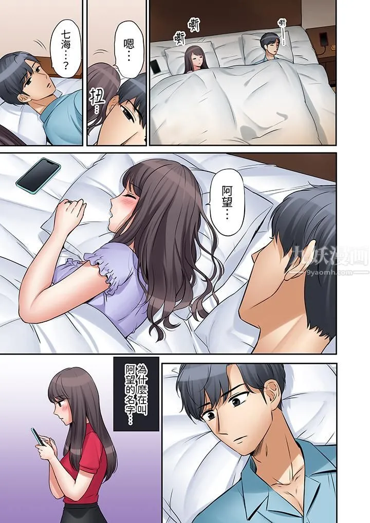 「还能再高潮3次吧？」丈夫没回家，人妻被精力无限的小叔子弄得高潮不断 - 第9话 - page 10