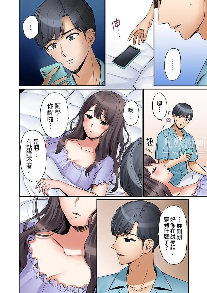 「还能再高潮3次吧？」丈夫没回家，人妻被精力无限的小叔子弄得高潮不断 - 第9话 - page 11