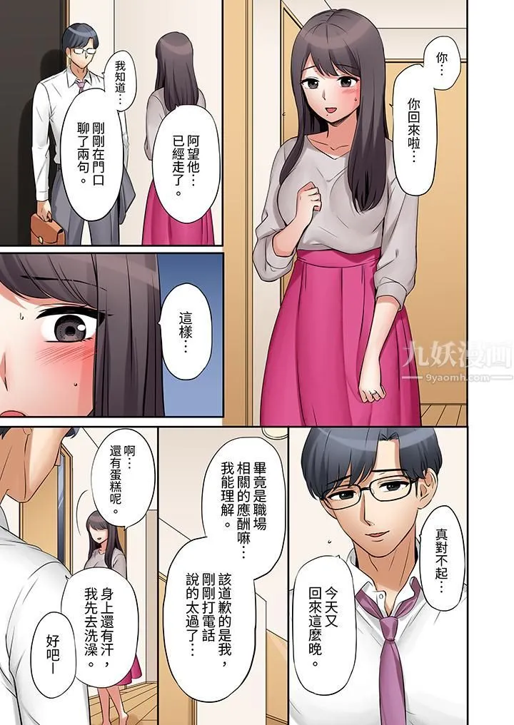 「还能再高潮3次吧？」丈夫没回家，人妻被精力无限的小叔子弄得高潮不断 - 第4话 - page 2