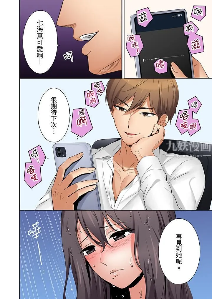 「还能再高潮3次吧？」丈夫没回家，人妻被精力无限的小叔子弄得高潮不断 - 第4话 - page 13