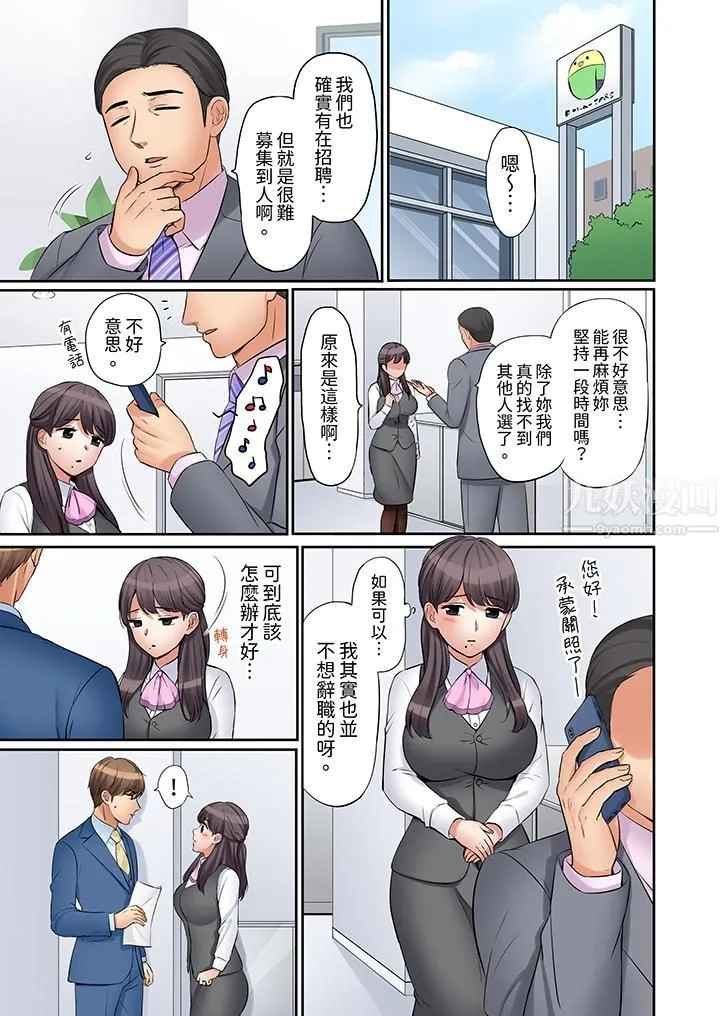 「还能再高潮3次吧？」丈夫没回家，人妻被精力无限的小叔子弄得高潮不断 - 第20话 - page 2