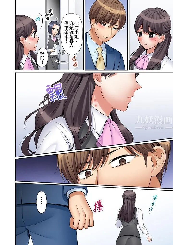 「还能再高潮3次吧？」丈夫没回家，人妻被精力无限的小叔子弄得高潮不断 - 第20话 - page 3