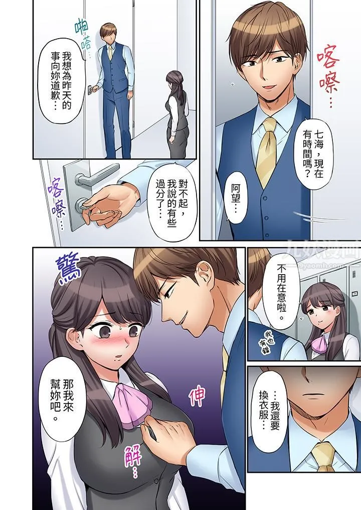 「还能再高潮3次吧？」丈夫没回家，人妻被精力无限的小叔子弄得高潮不断 - 第20话 - page 5