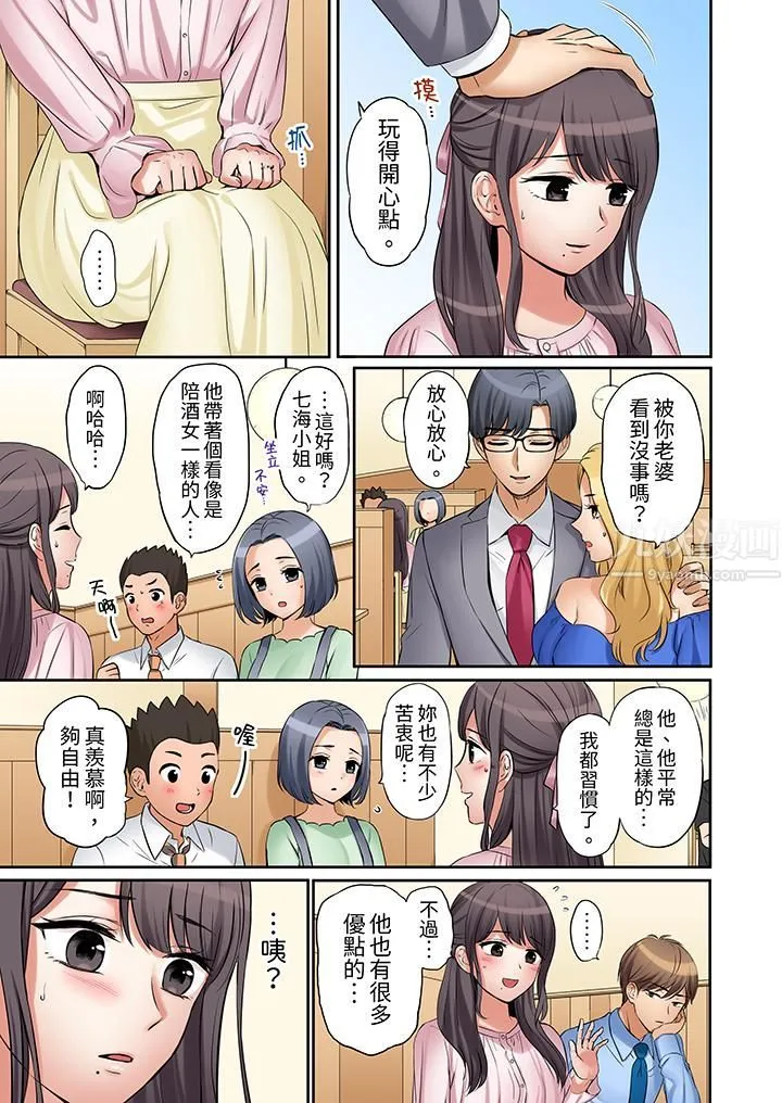「还能再高潮3次吧？」丈夫没回家，人妻被精力无限的小叔子弄得高潮不断 - 第16话 - page 2