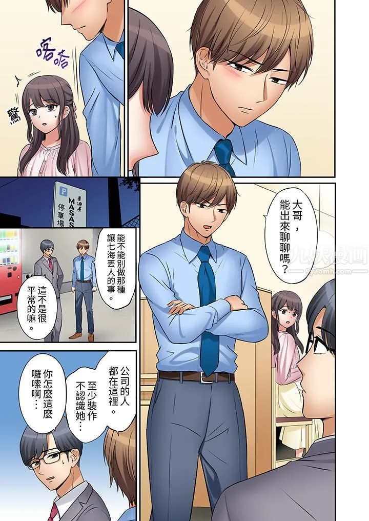 「还能再高潮3次吧？」丈夫没回家，人妻被精力无限的小叔子弄得高潮不断 - 第16话 - page 4