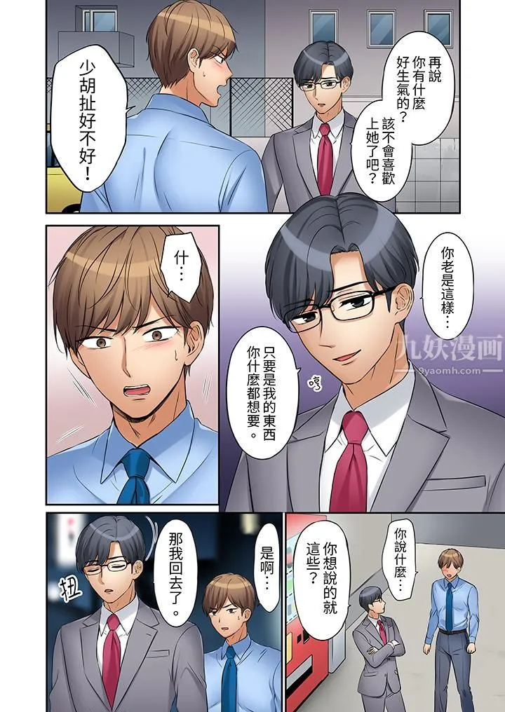 「还能再高潮3次吧？」丈夫没回家，人妻被精力无限的小叔子弄得高潮不断 - 第16话 - page 5