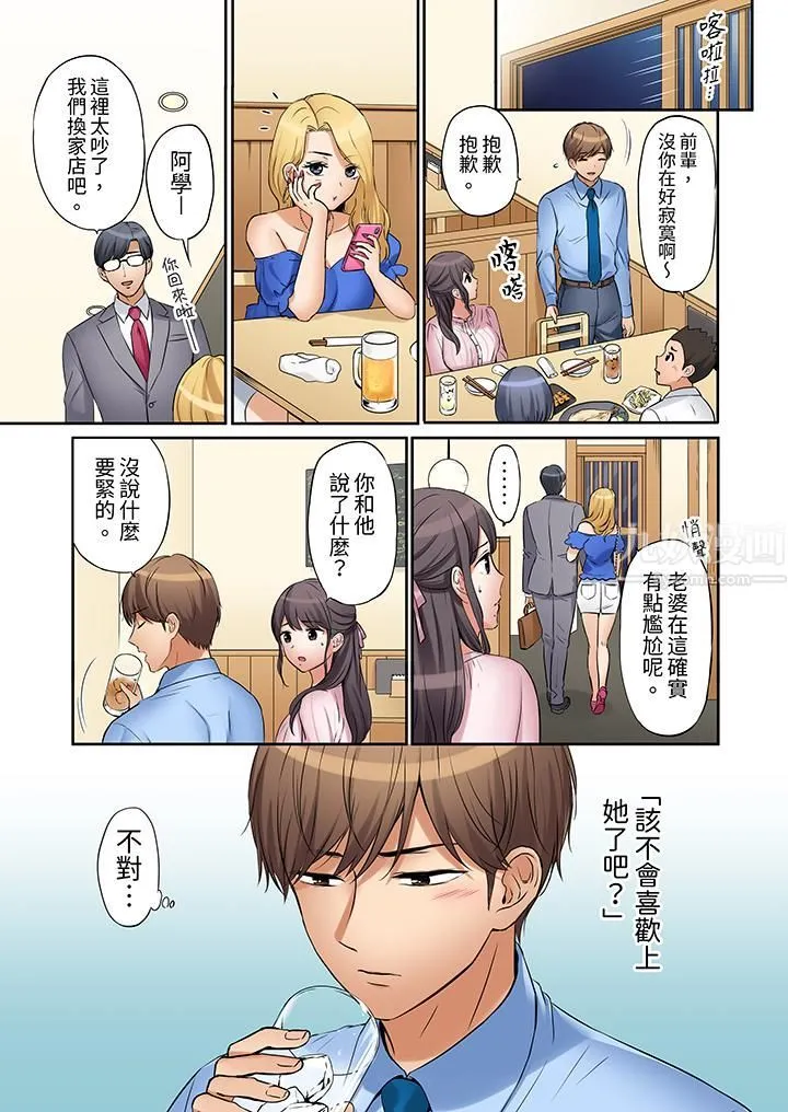 「还能再高潮3次吧？」丈夫没回家，人妻被精力无限的小叔子弄得高潮不断 - 第16话 - page 6