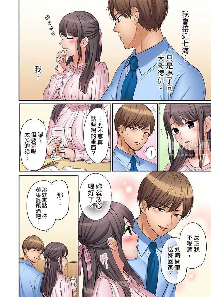 「还能再高潮3次吧？」丈夫没回家，人妻被精力无限的小叔子弄得高潮不断 - 第16话 - page 7