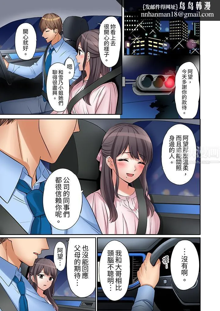 「还能再高潮3次吧？」丈夫没回家，人妻被精力无限的小叔子弄得高潮不断 - 第16话 - page 8