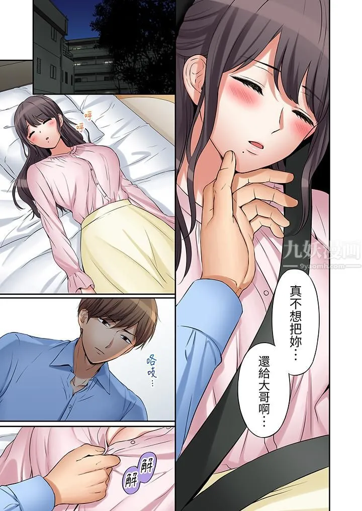 「还能再高潮3次吧？」丈夫没回家，人妻被精力无限的小叔子弄得高潮不断 - 第16话 - page 10