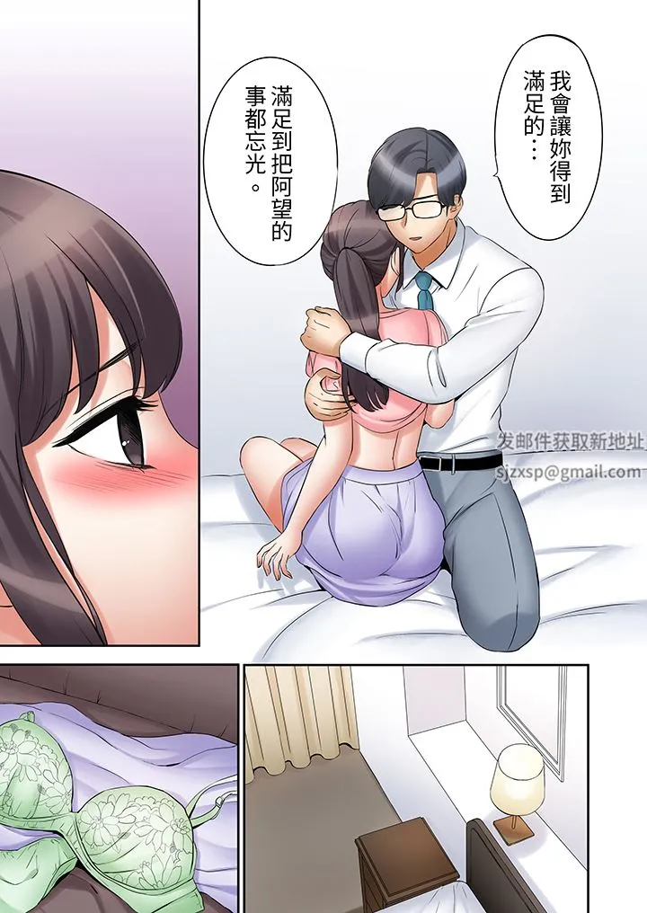 「还能再高潮3次吧？」丈夫没回家，人妻被精力无限的小叔子弄得高潮不断 - 第44话 - page 4