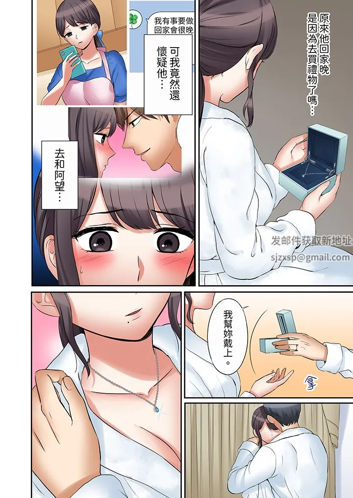 「还能再高潮3次吧？」丈夫没回家，人妻被精力无限的小叔子弄得高潮不断 - 第44话 - page 11