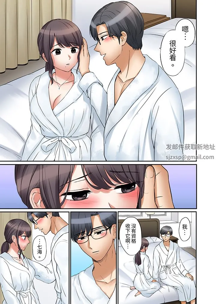 「还能再高潮3次吧？」丈夫没回家，人妻被精力无限的小叔子弄得高潮不断 - 第44话 - page 12