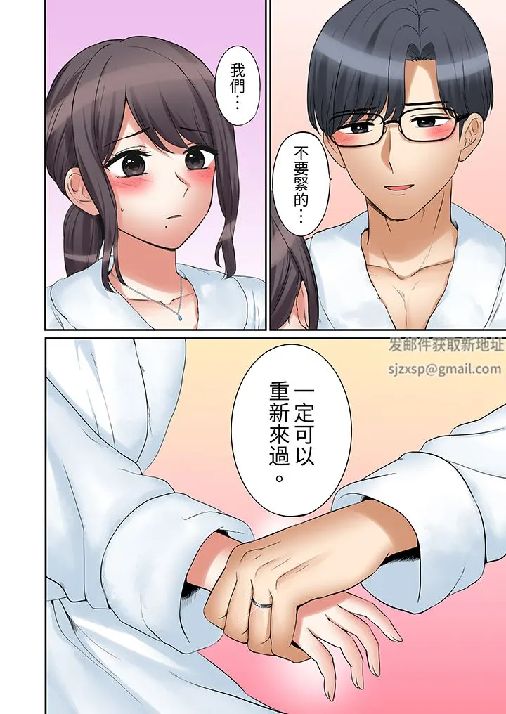 「还能再高潮3次吧？」丈夫没回家，人妻被精力无限的小叔子弄得高潮不断 - 第44话 - page 13