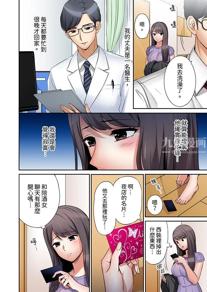 「还能再高潮3次吧？」丈夫没回家，人妻被精力无限的小叔子弄得高潮不断 - 第1话 - page 3